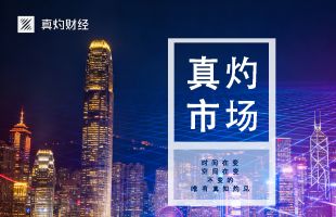 ​AI利润兑现压力扰动市场 微软股价重挫10% 港股通周四净流入43.7亿港元