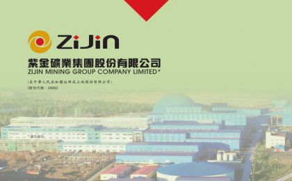 紫金矿业（02899.HK）：三年扩产计划   