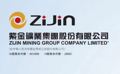 紫金矿业（02899.HK）：三年扩产计划