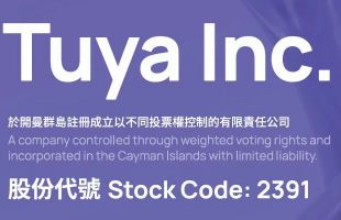 涂鸦智能-W(02391.HK)：2025年总收入为3.22亿美元 同比上升7.8%