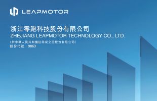 零跑汽车(09863.HK)海外业务表现亮眼