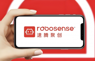 凭借机器人业务强劲增长，速腾聚创业绩超预期，实现史上首次季度盈利