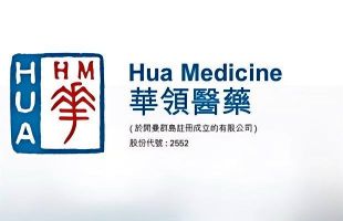 华堂宁放量提速，商业化拐点与平台化价值同步显现，华领医药（02552.HK）进入创新成果集中兑现期