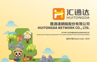 增利提质、蝶变升级，汇通达网络（09878.HK）2025年度业绩发布