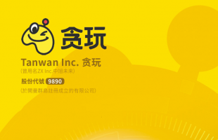 贪玩（09890.HK）AI 赋能增效，海外业务释放业绩增长动能