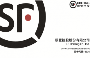 顺丰控股公布2025年年度业绩，实现盈利创纪录并提升股东回报