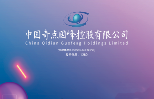 AI转型落地成效显著，解构奇点国峰（01280.HK）的增长新棋局