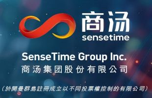 商汤-W(00020.HK)拟配售17亿股新B类股份 净筹32.3亿港元