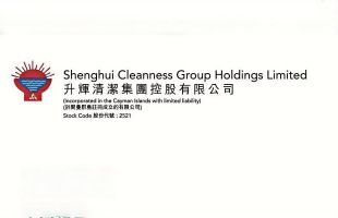 升辉清洁(02521.HK)拟收购中国水环境集团的股份