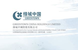 绿城集团（03900.HK）新增4宗土地储备，获多家机构维持买入评级