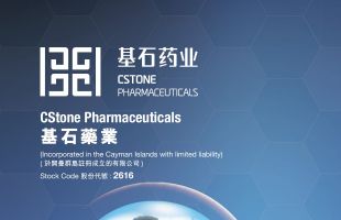 基石药业-B(02616.HK)启动地产化普拉替尼胶囊全国商业化发货