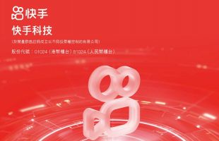 快手-W(01024.HK)：董事会正在评估拟议重组可灵AI的相关资产及业务的方案