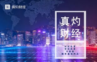 中美元首会晤；美国PPI助推升息预期
