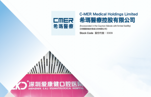 深度解析希玛（03309.HK）入股中因：背靠香港国际金融中心，打造眼科创新药