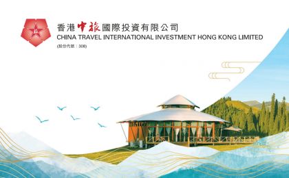 香港中旅（00308.HK）2026年第一季度经调整净利润同比翻倍增长，精准布局新文旅业务构筑增长新动能