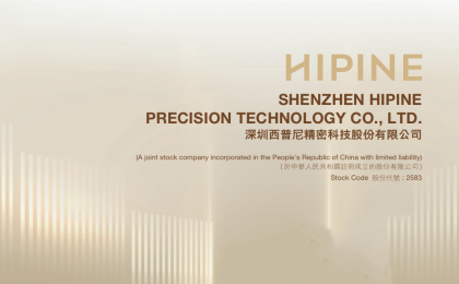 双券商首次覆盖，西普尼（02583.HK）用科技卡位国潮黄金消费最高端，迈入利润加速兑现新周期