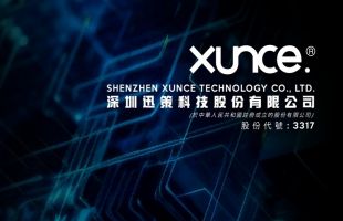 迅策科技与TCL集团控股的格创东智签署战略合作备忘录