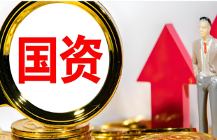 国资划转引爆翻倍行情，高争民爆涨的是什么？  　　　