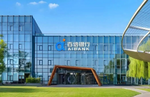 中信百信银行发布《迈向AI原生时代：大模型驱动的智能研发白皮书》