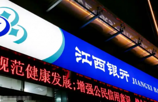 深夜紧急辟谣！江西银行否认推出“彩礼贷”，AI海报陷入舆论风波