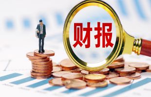 中科通达上半年经营性现金流由正转负，同比骤降252.30%      