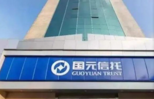 历时两年多终落地 国元信托出清金信基金31%股权