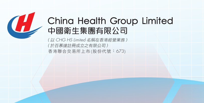 中国卫生集团.jpg